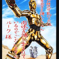 C-3PO VS R2-D2 Star Wars Episode VII