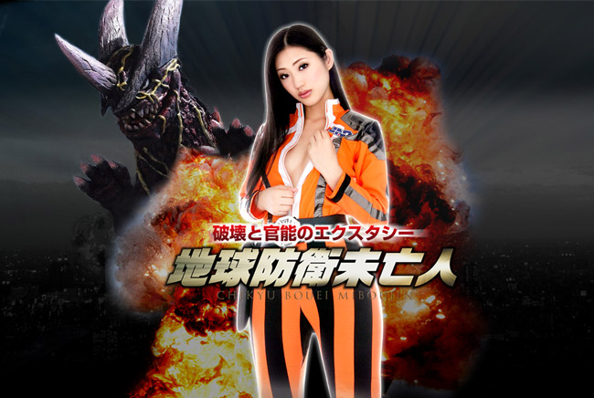 Japanese Monster Xxx - Adult film actress stars in Godzilla parody: Earth Defense ...