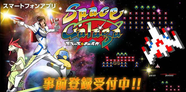 Space Dandy themed Galaga video game